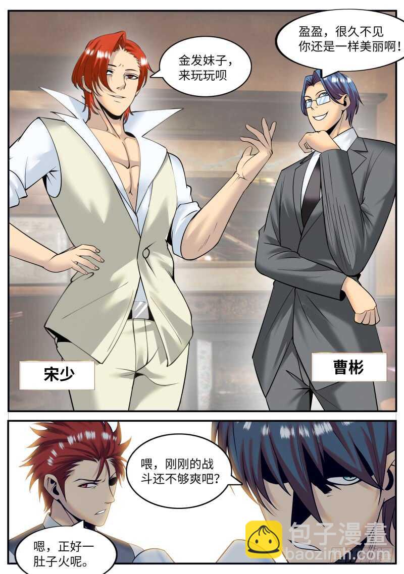 长鼻子阿宽出动！-第147话