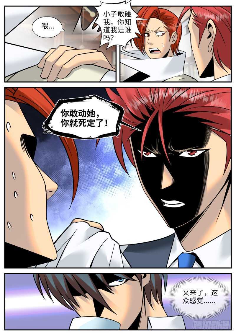 枪声！-第149话