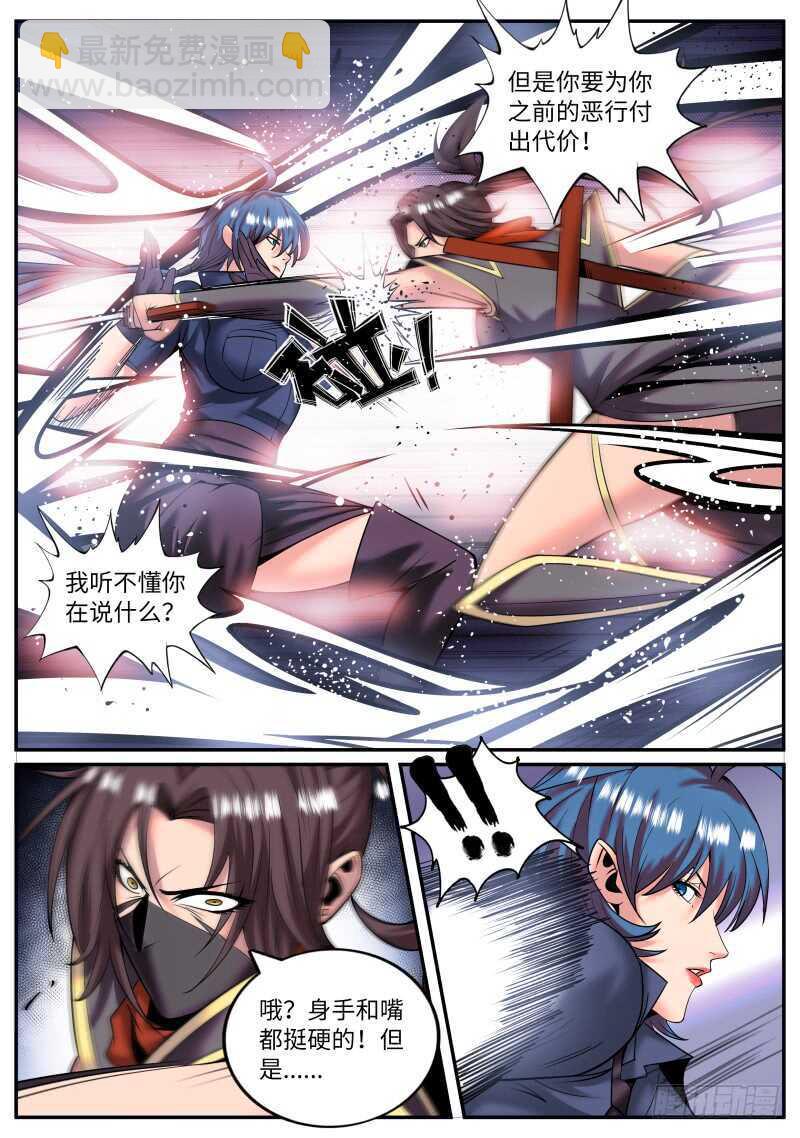 枪声！-第149话
