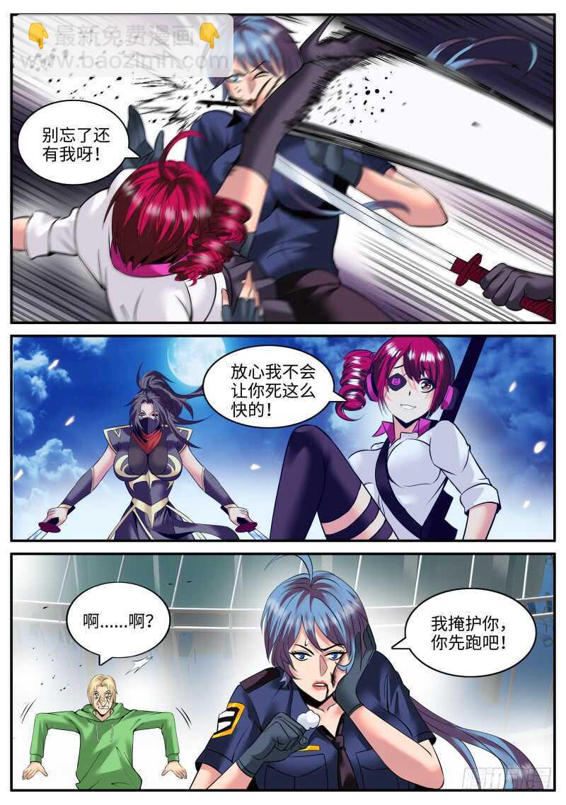 枪声！-第149话