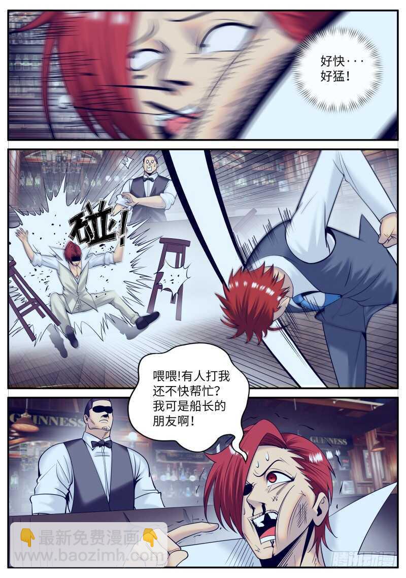 枪声！-第149话