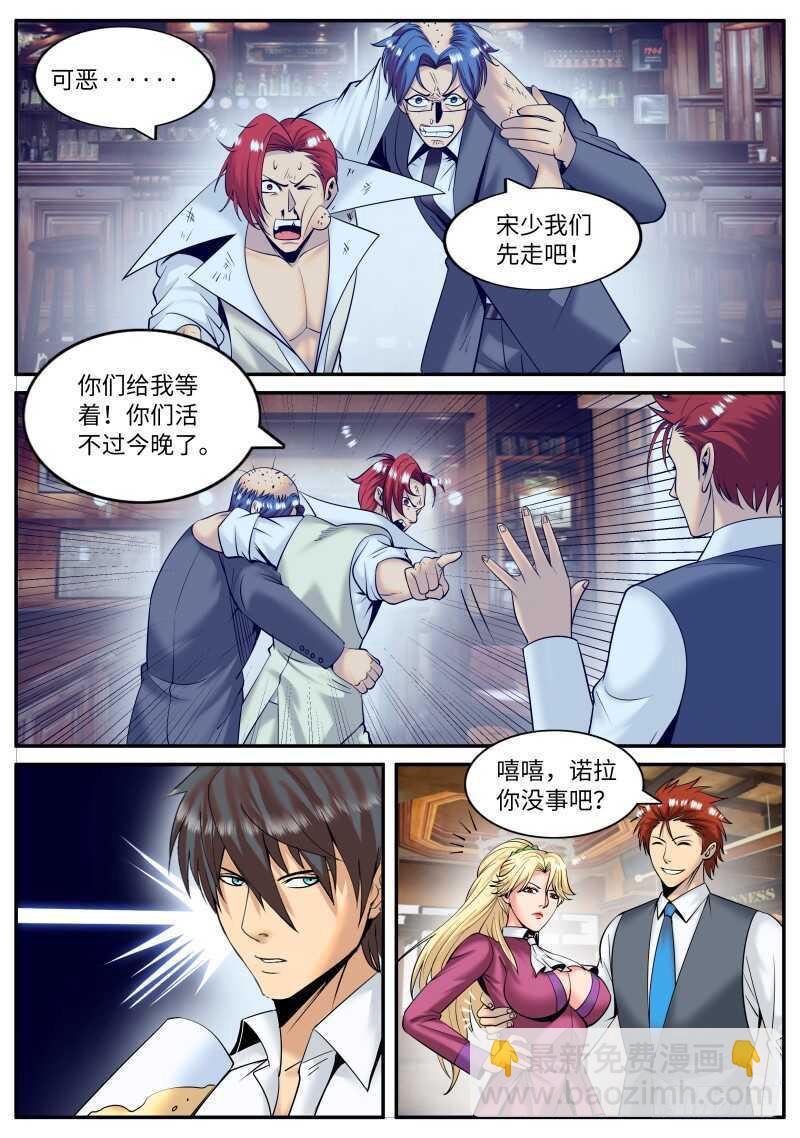 枪声！-第149话