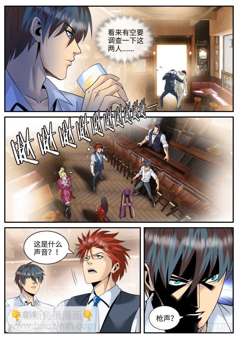 枪声！-第149话