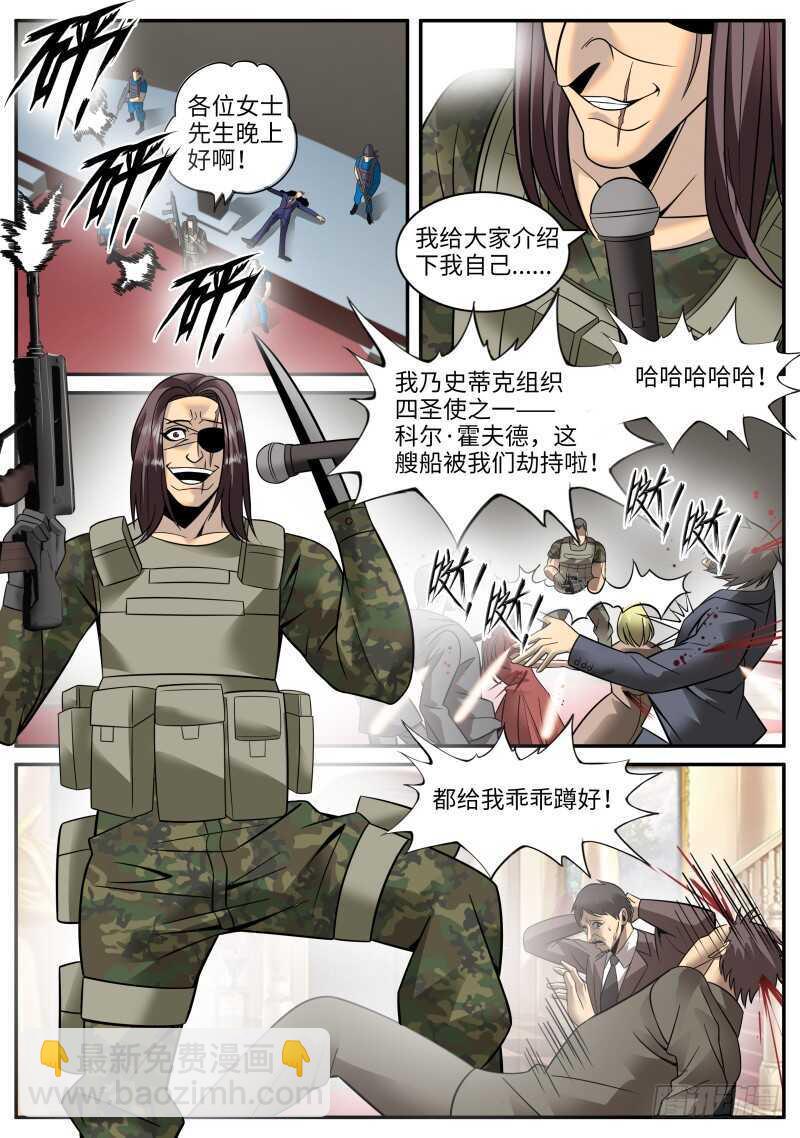 枪声！-第149话