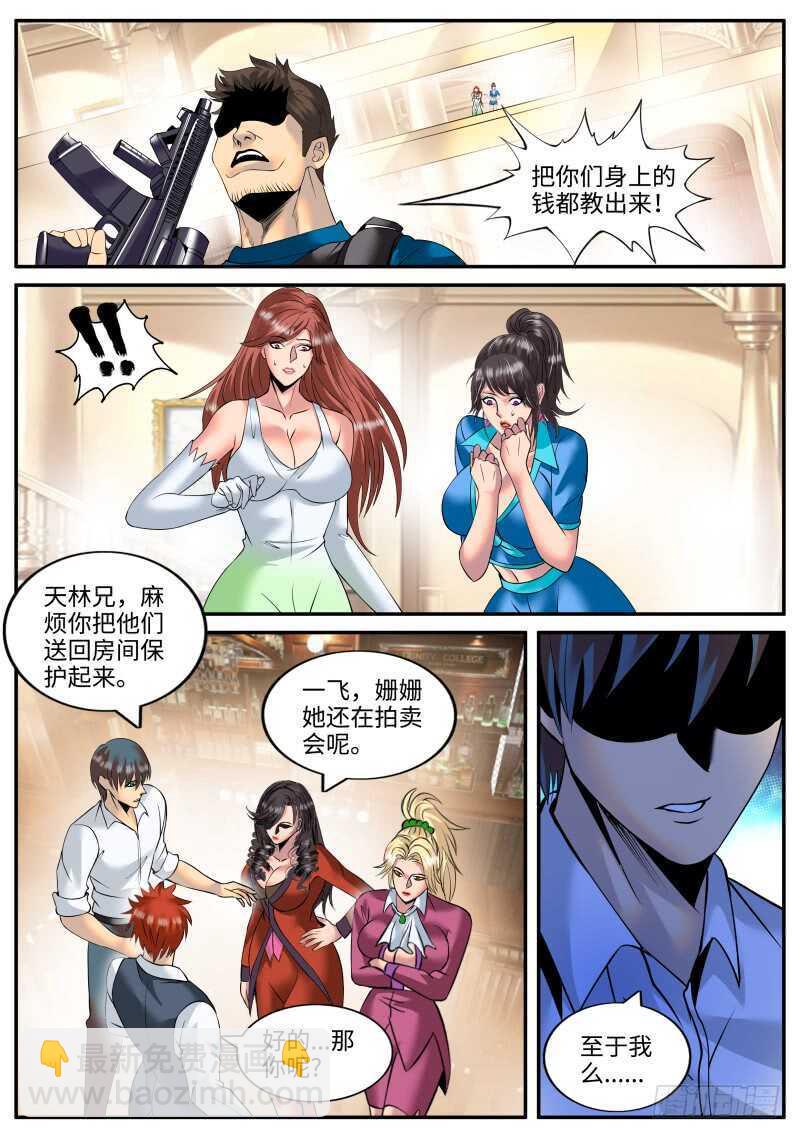 枪声！-第149话