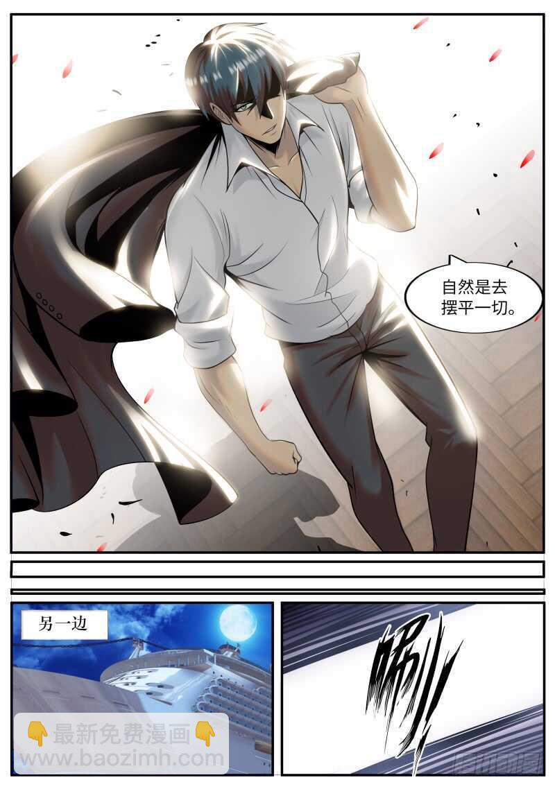 枪声！-第149话