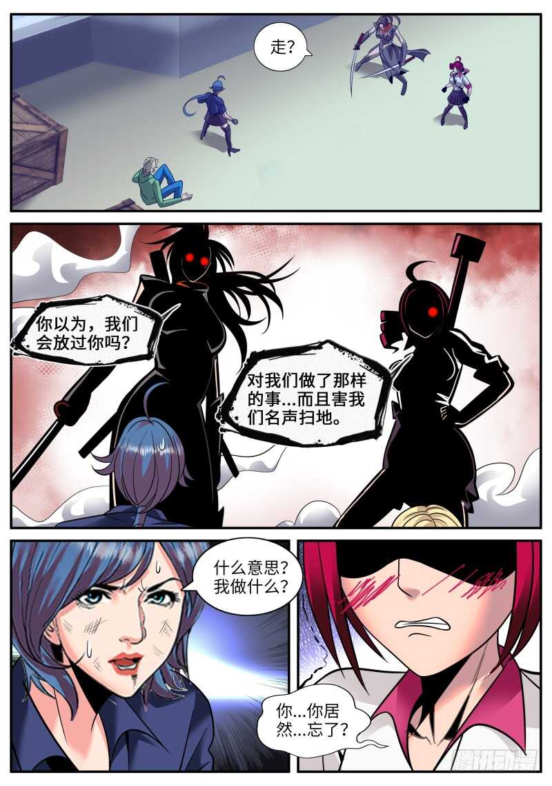 又是你们！-第151话