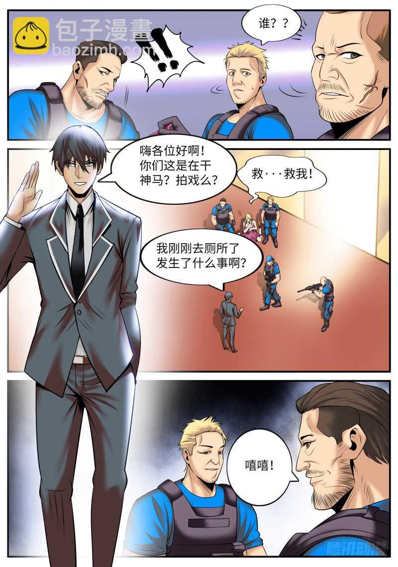 又是你们！-第151话