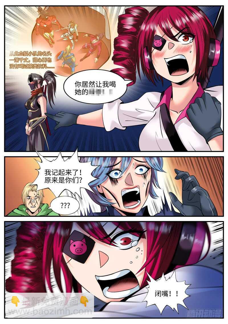 又是你们！-第151话