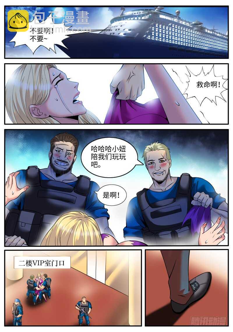 又是你们！-第151话