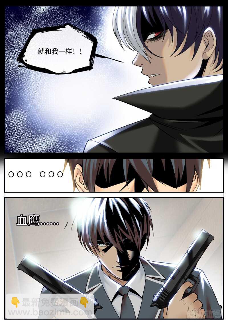 溜了溜了！-第153话