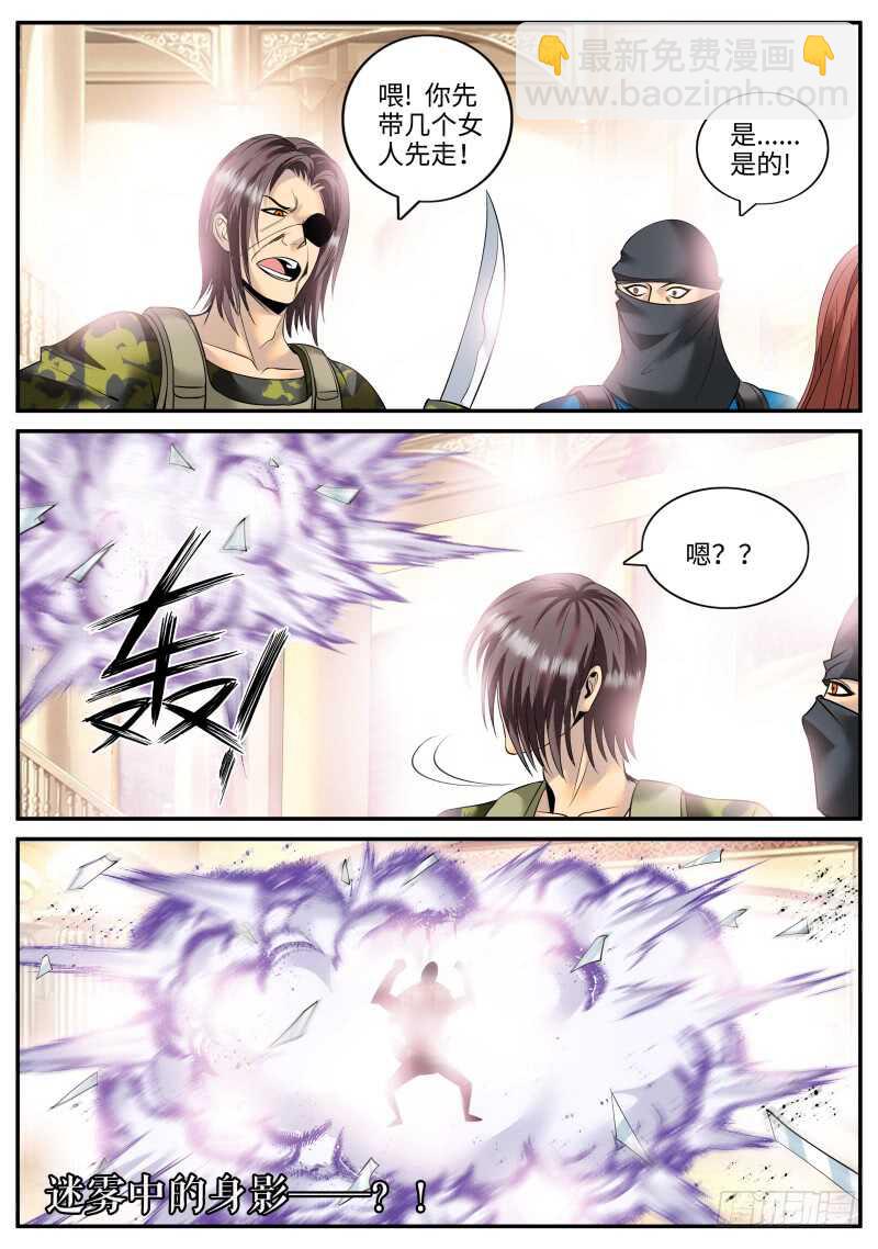 溜了溜了！-第153话