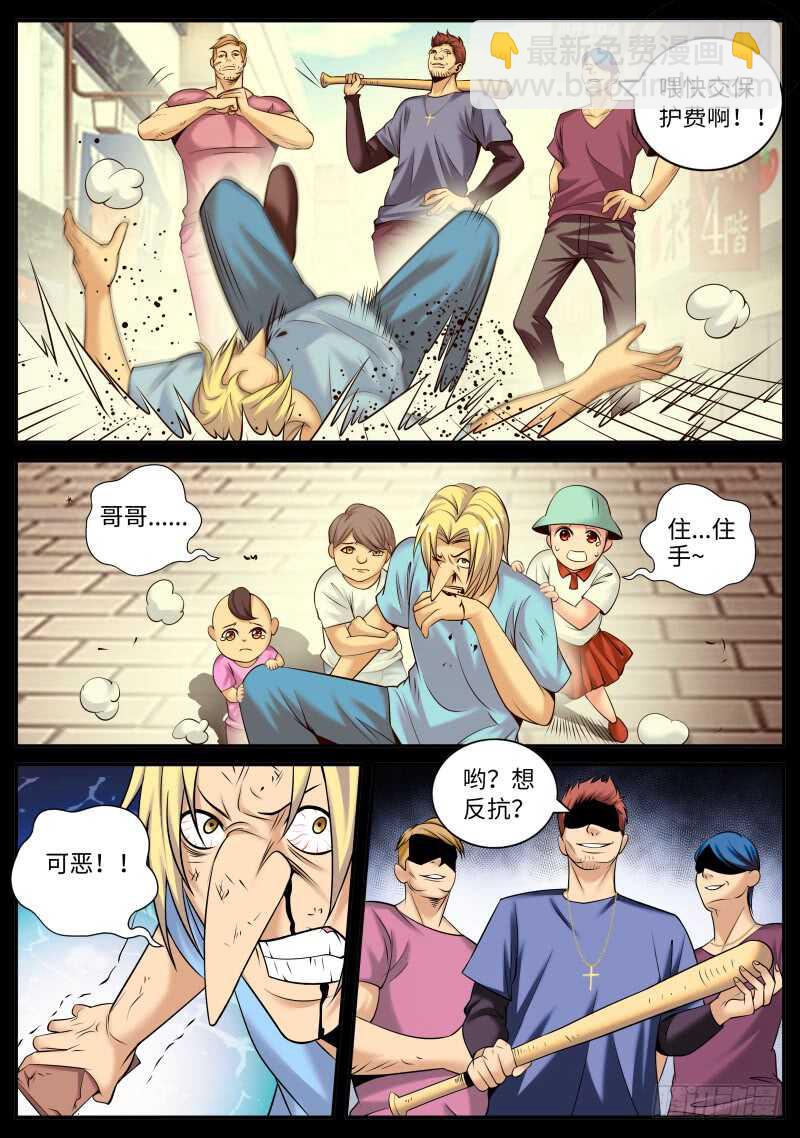溜了溜了！-第153话