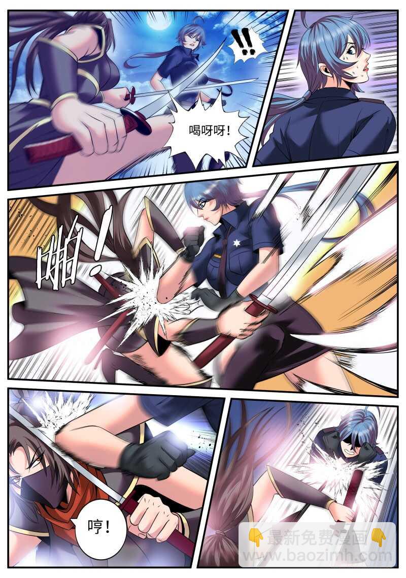 溜了溜了！-第153话