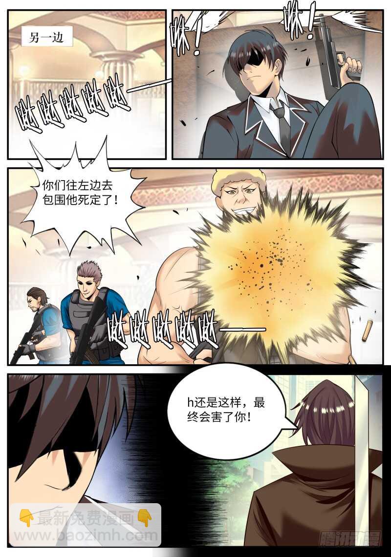溜了溜了！-第153话