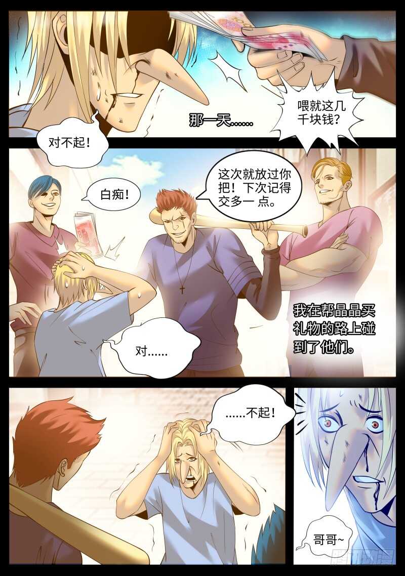 男人永不言弃！！-第155话