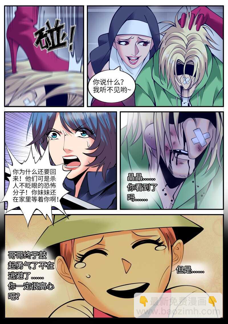 男人永不言弃！！-第155话