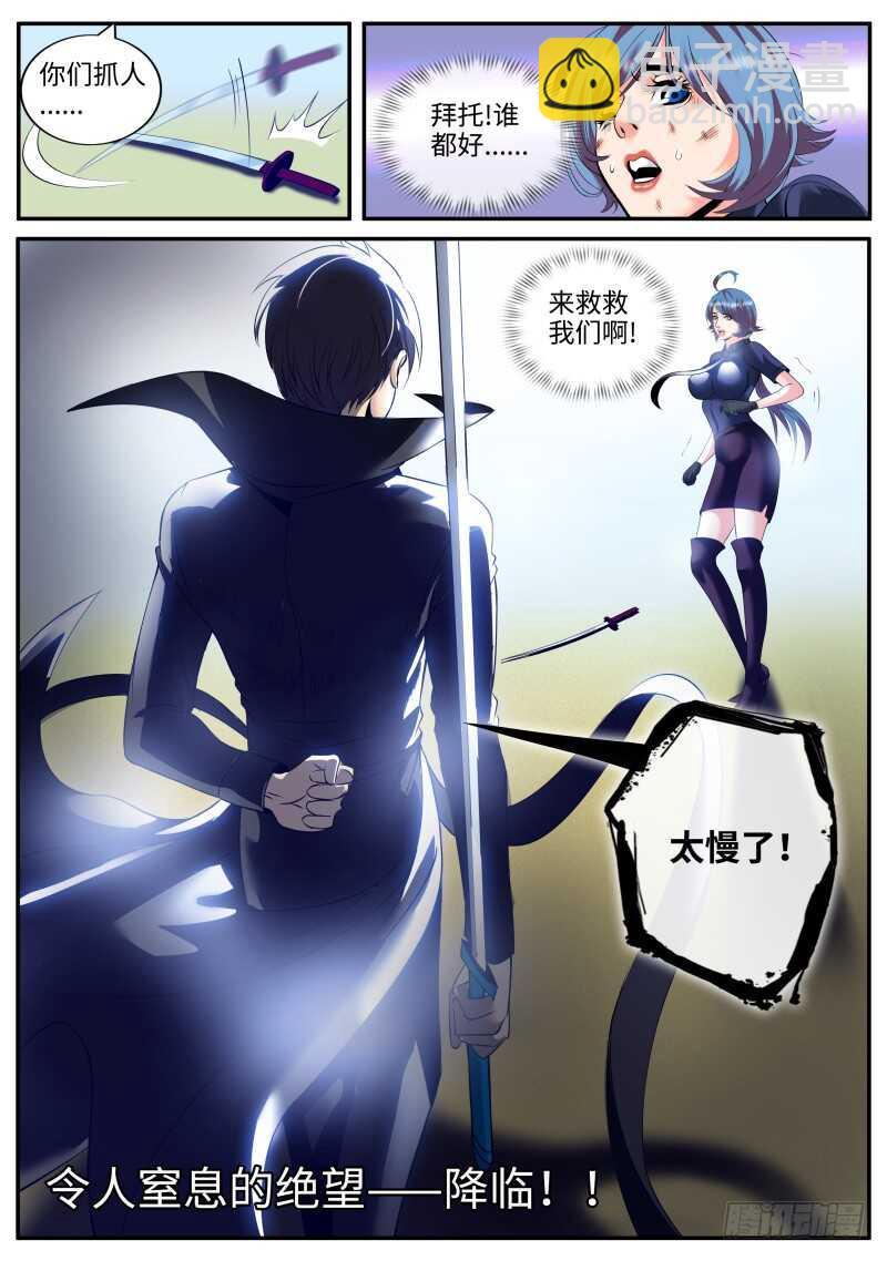 男人永不言弃！！-第155话