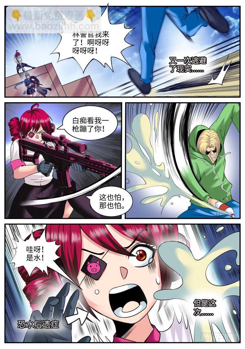 男人永不言弃！！-第155话