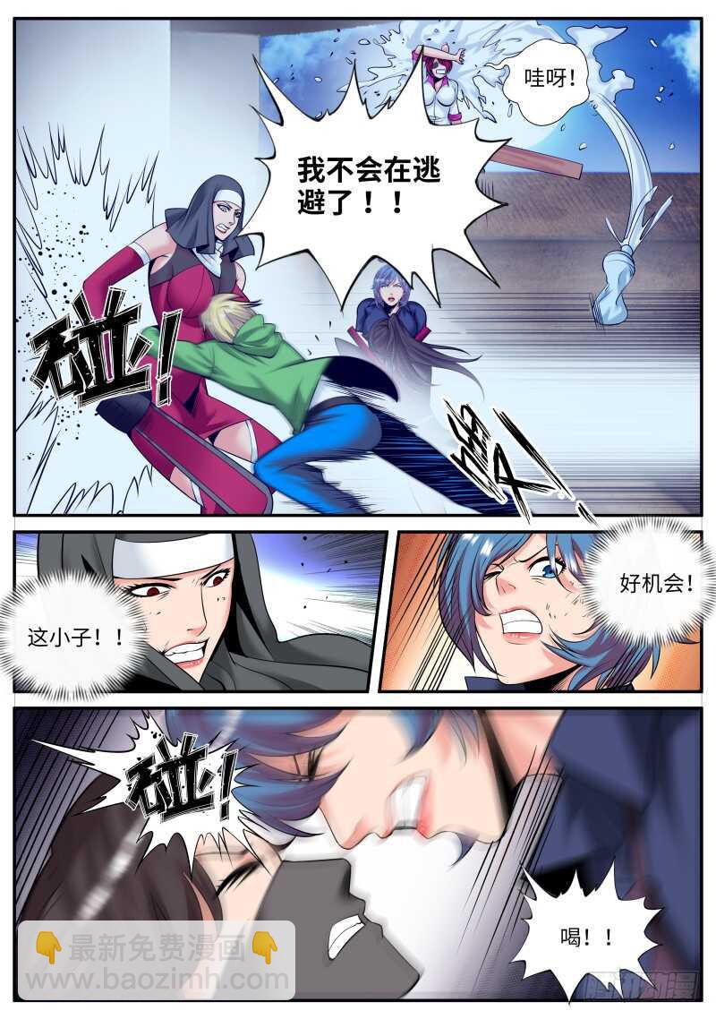 男人永不言弃！！-第155话