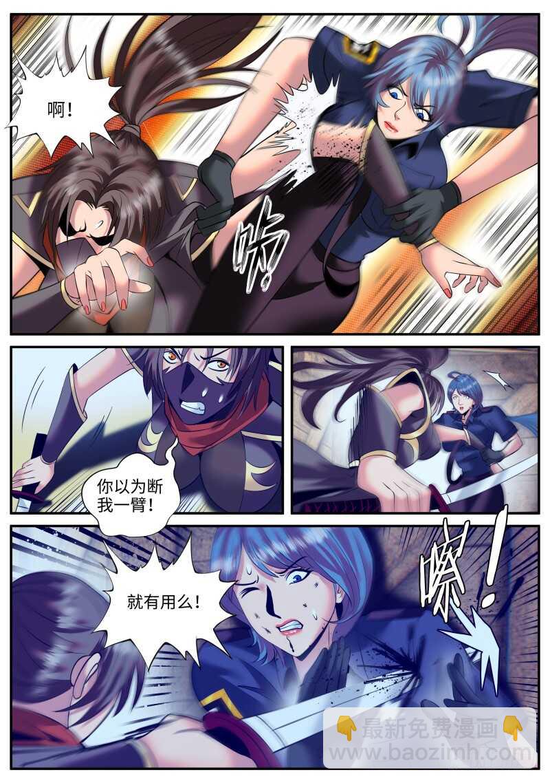 男人永不言弃！！-第155话