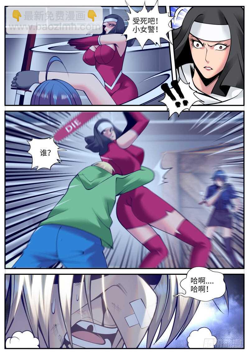 男人永不言弃！！-第155话