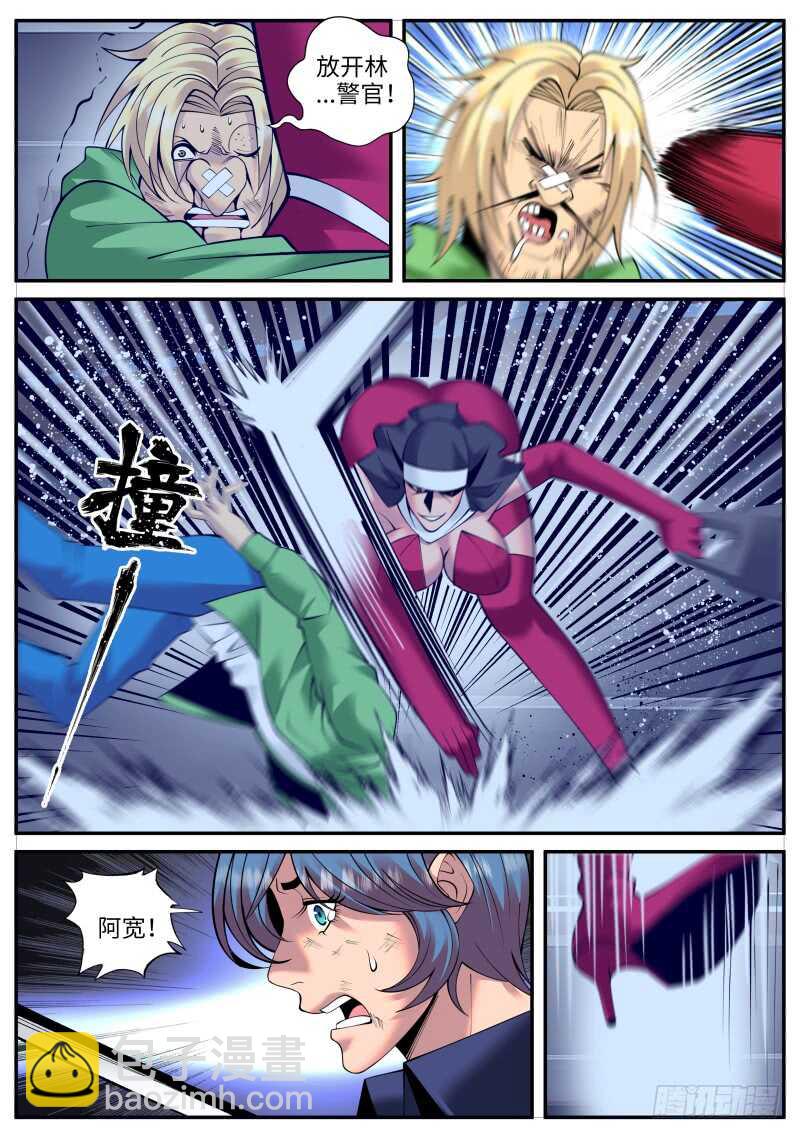男人永不言弃！！-第155话