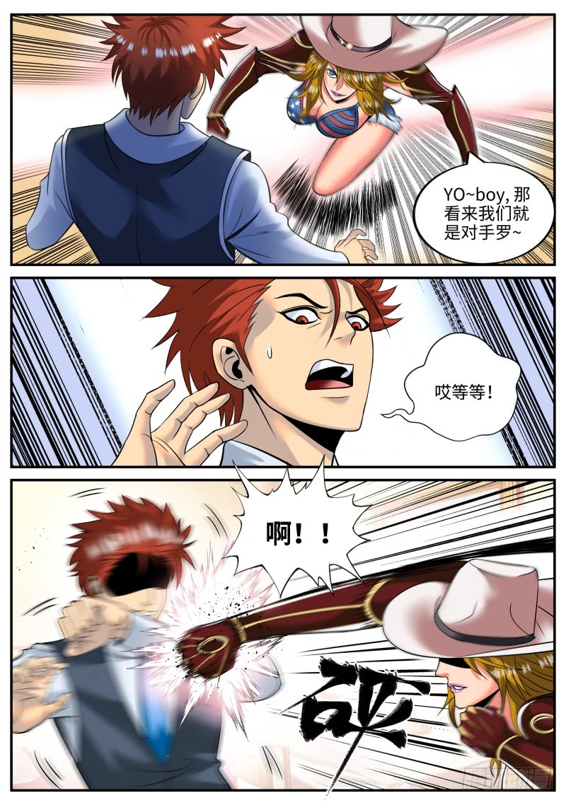 愧对先人-第159话