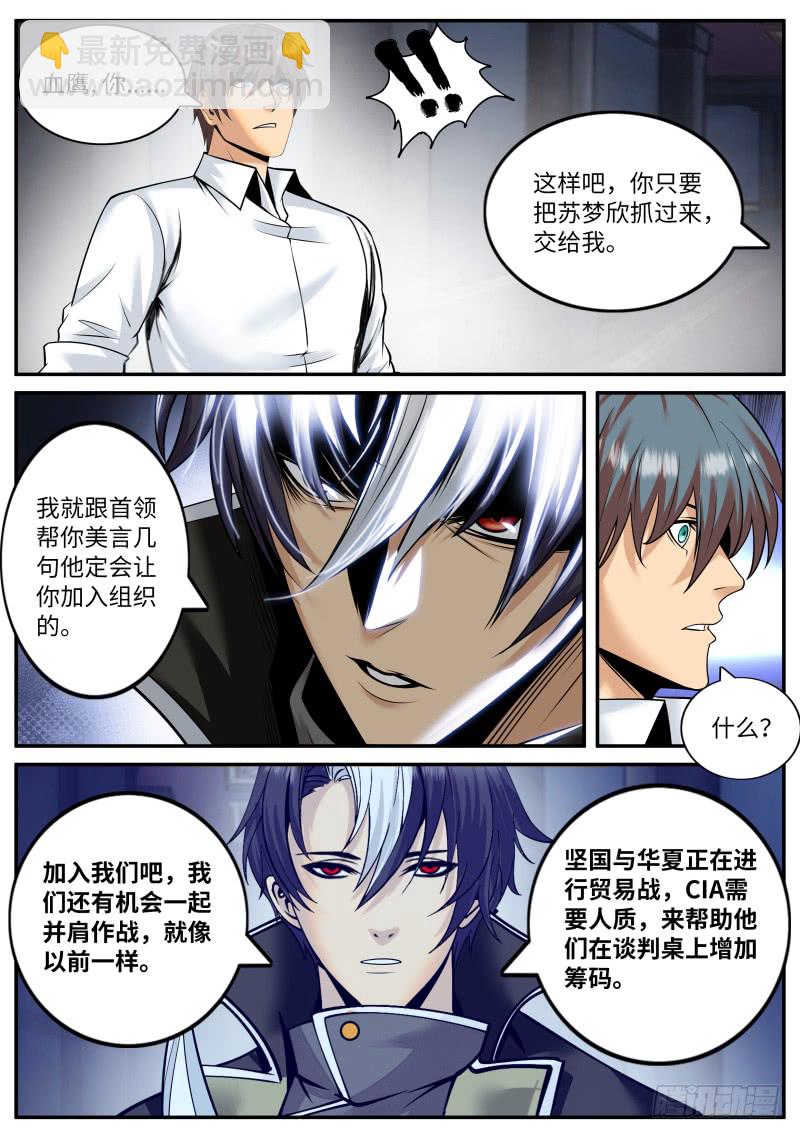 愧对先人-第159话
