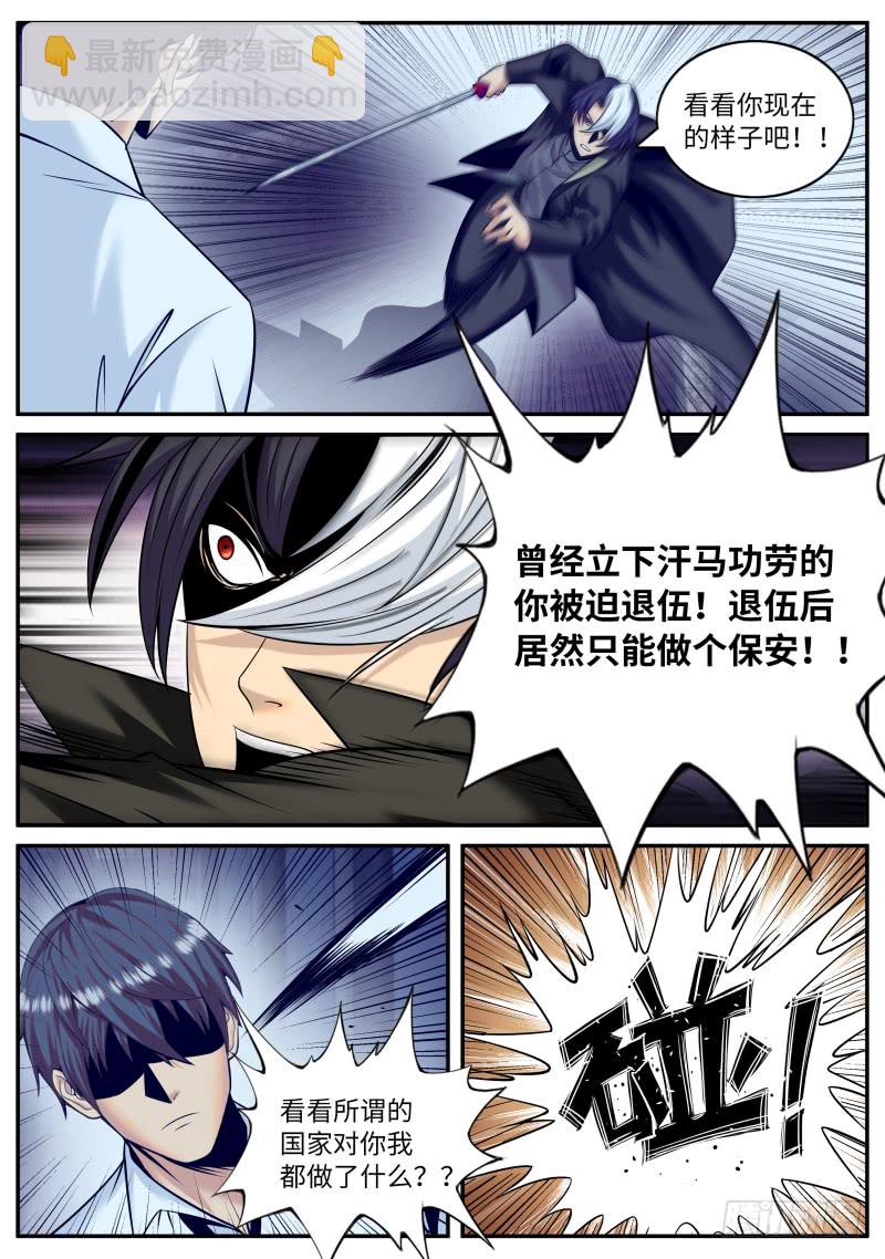 愧对先人-第159话