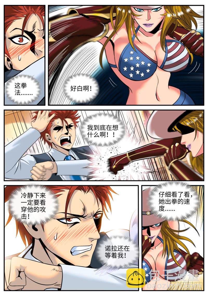 愧对先人-第159话