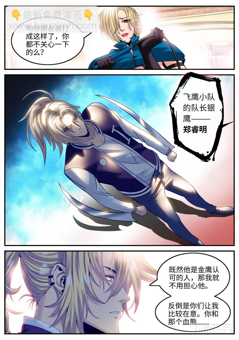 愧对先人-第159话