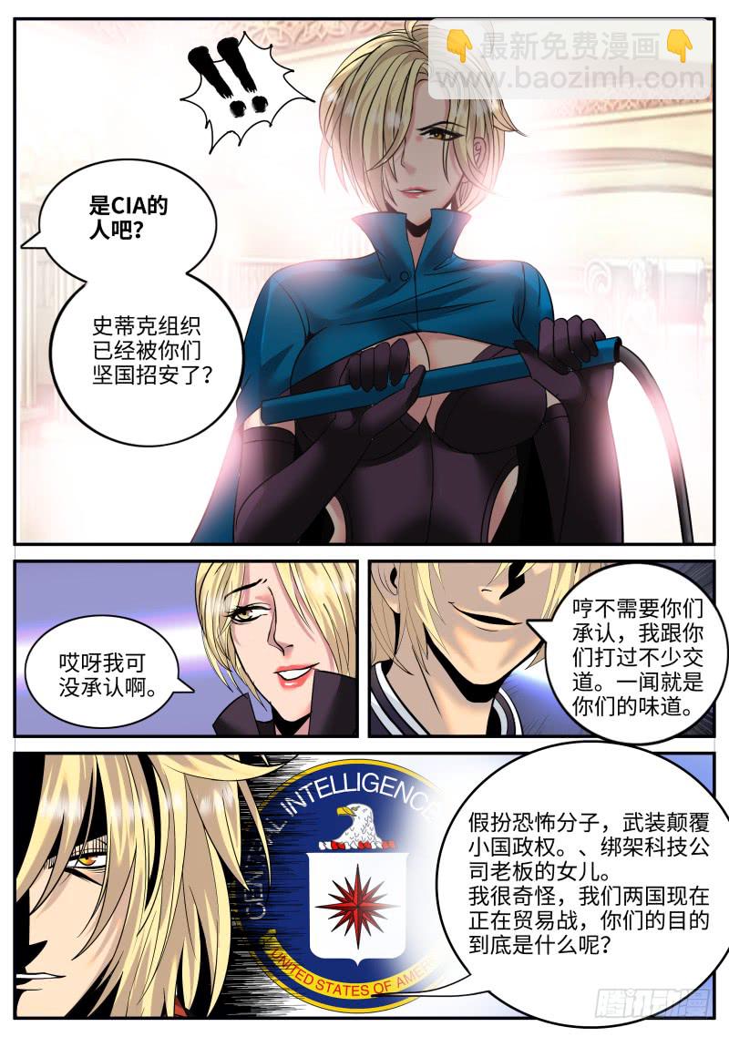 愧对先人-第159话
