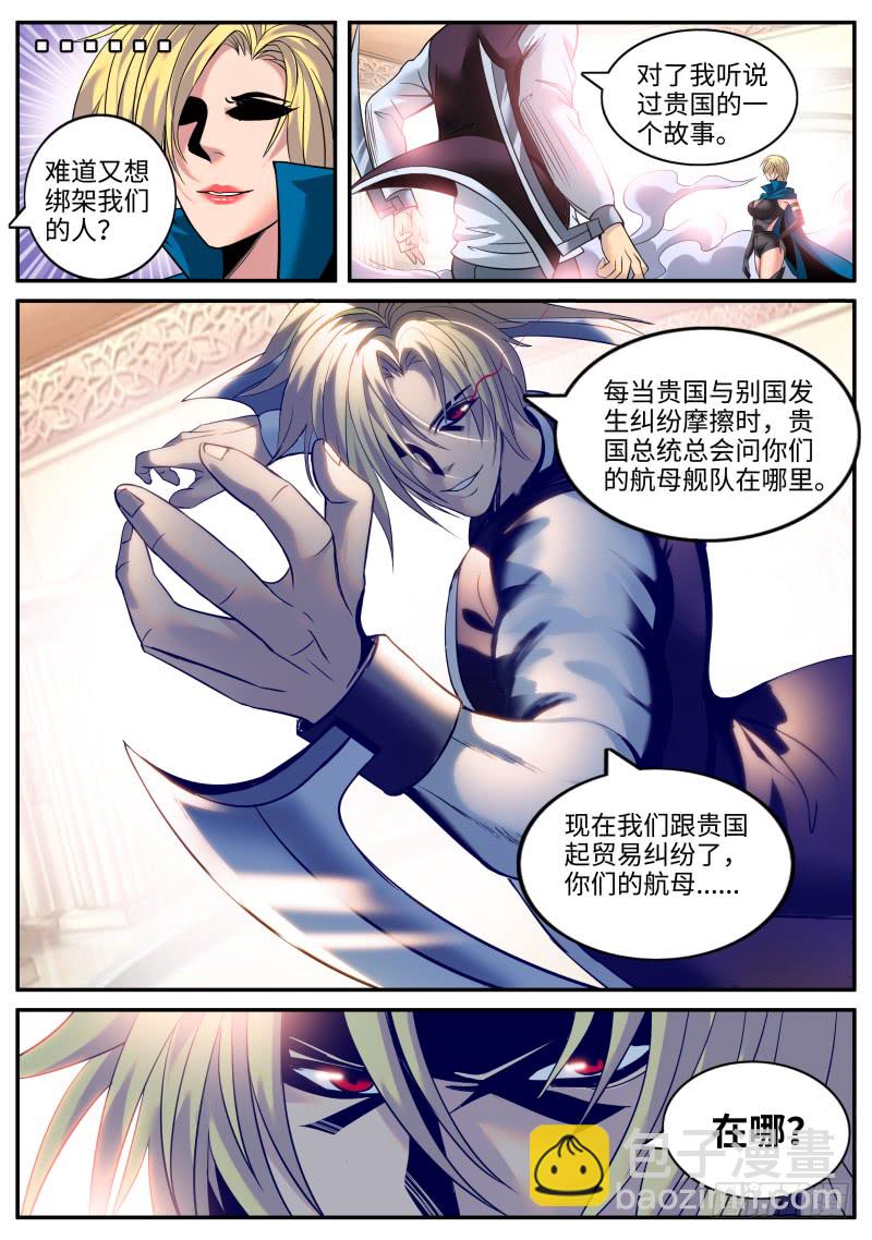愧对先人-第159话