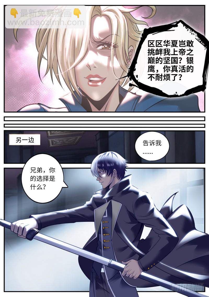愧对先人-第159话