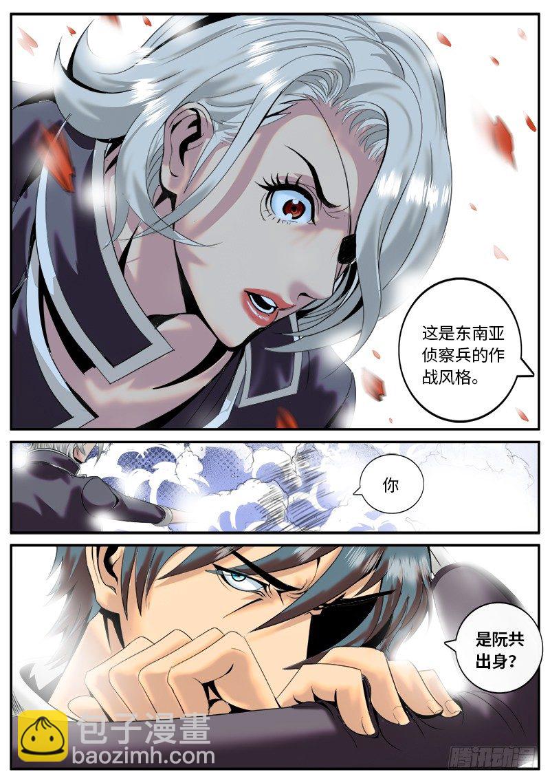 曾经的誓言-第17话