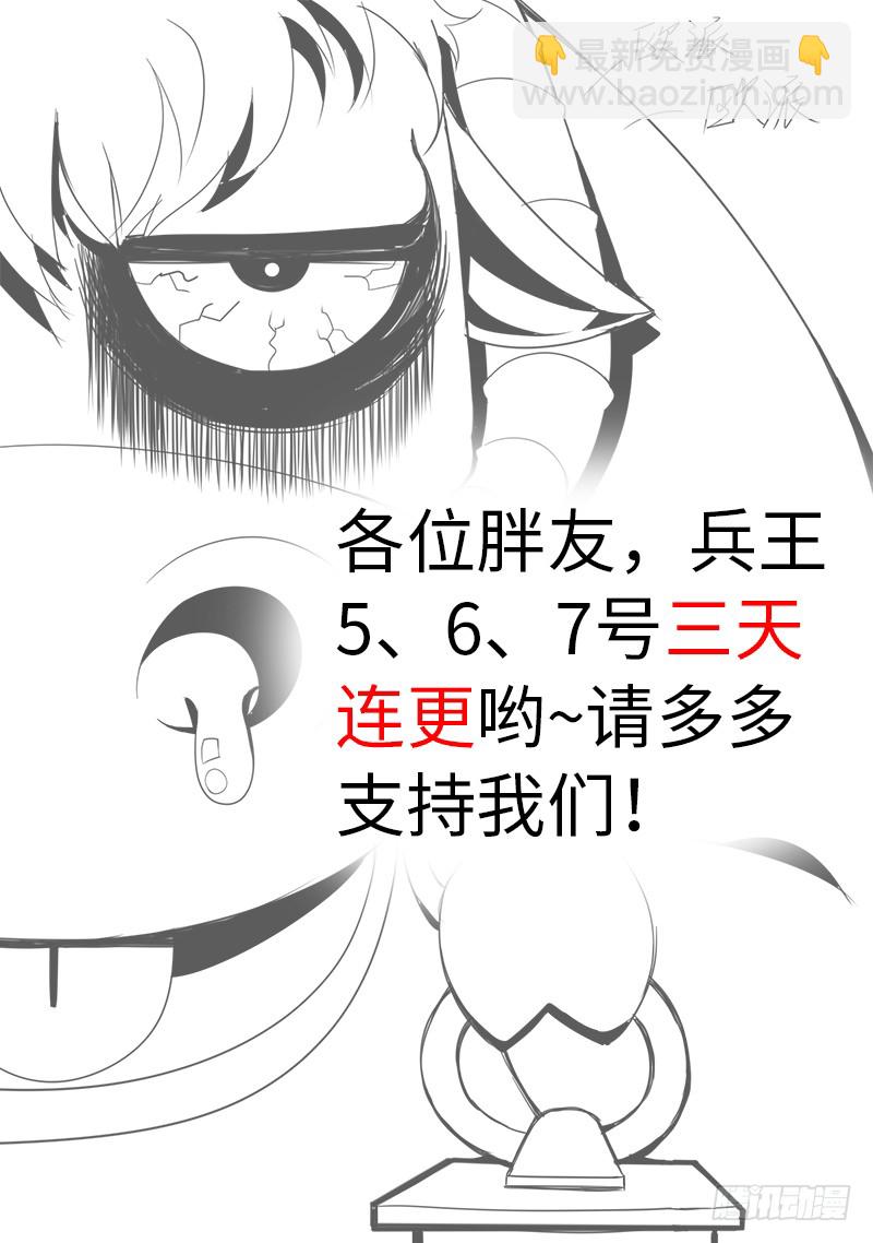 极境-灰之平原-第161话