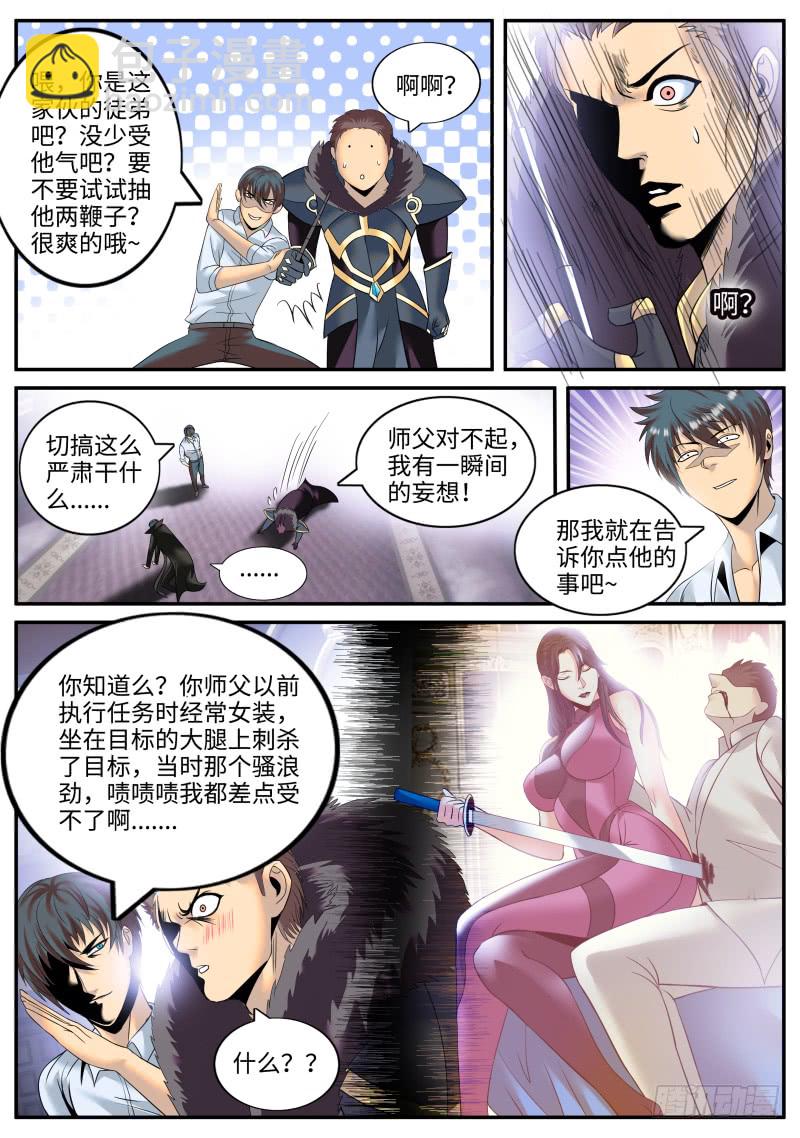 极境-灰之平原-第161话