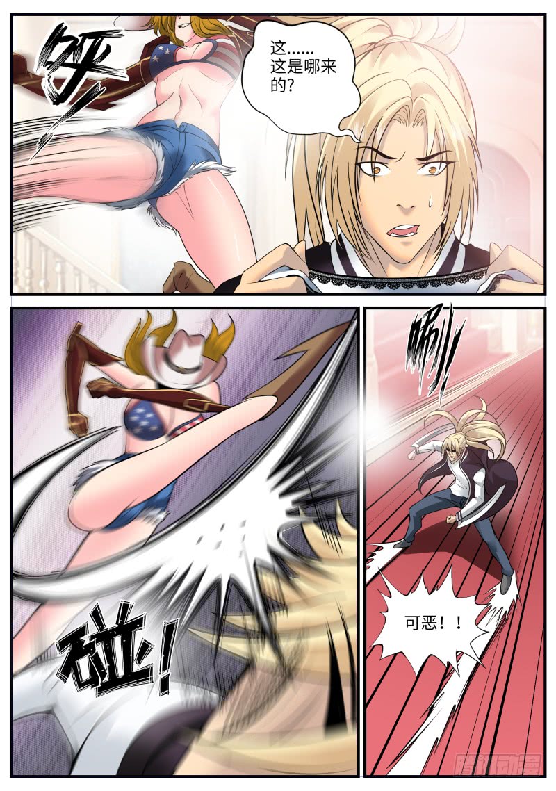 真相-第163话