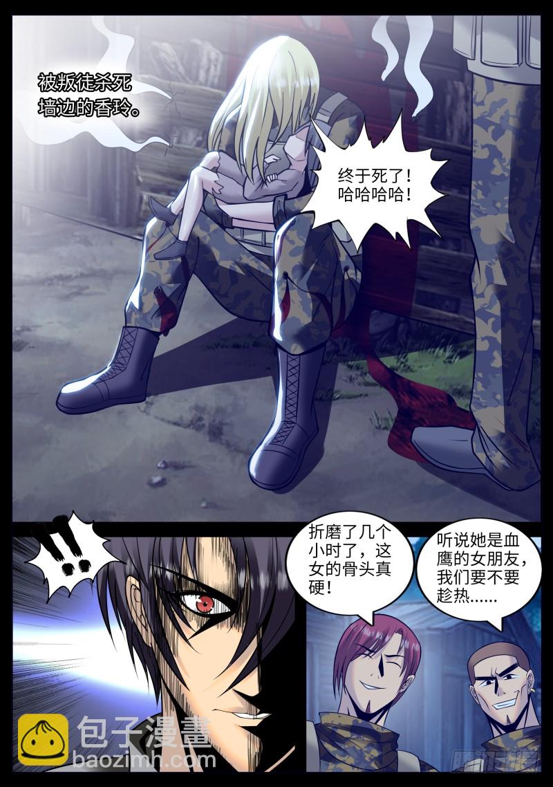 真相-第163话