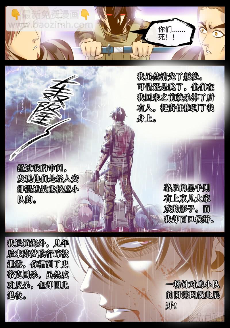 真相-第163话
