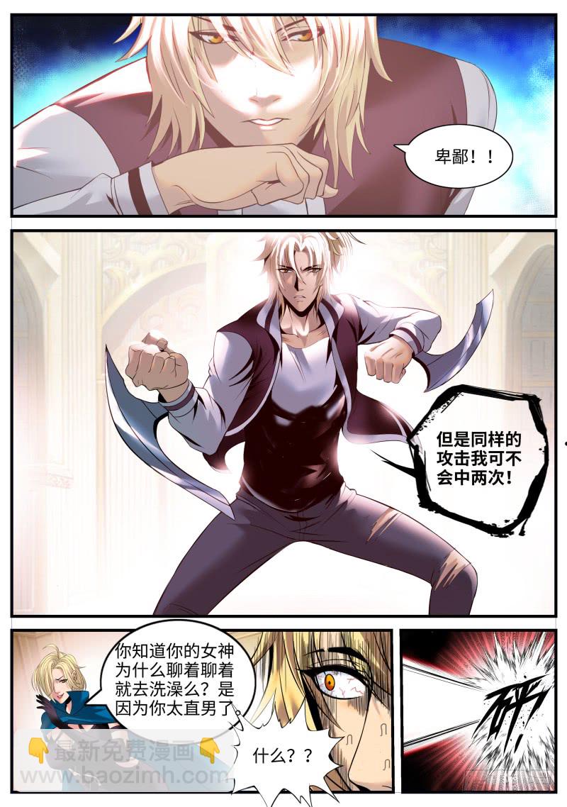 真相-第163话