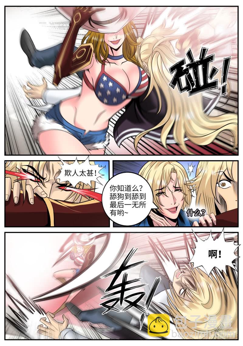 真相-第163话