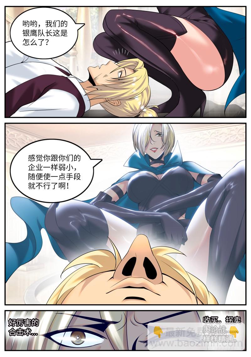 真相-第163话