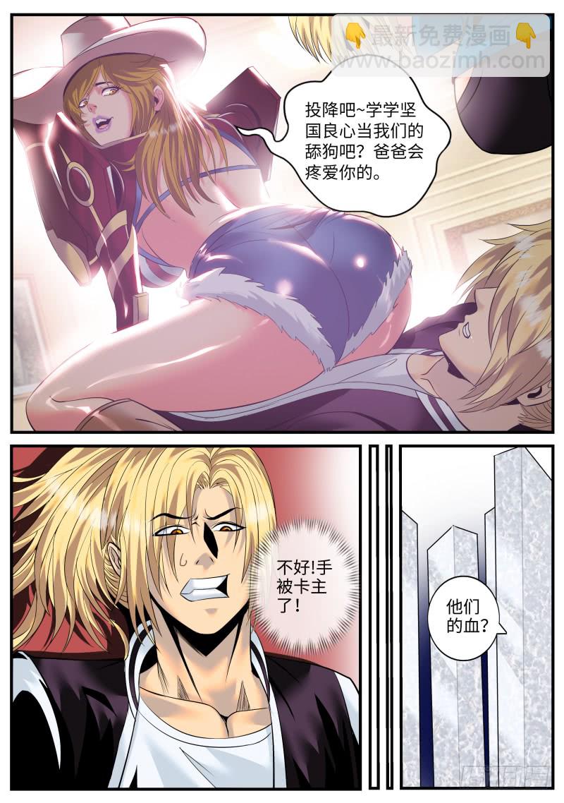 真相-第163话