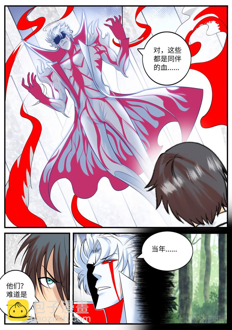 真相-第163话