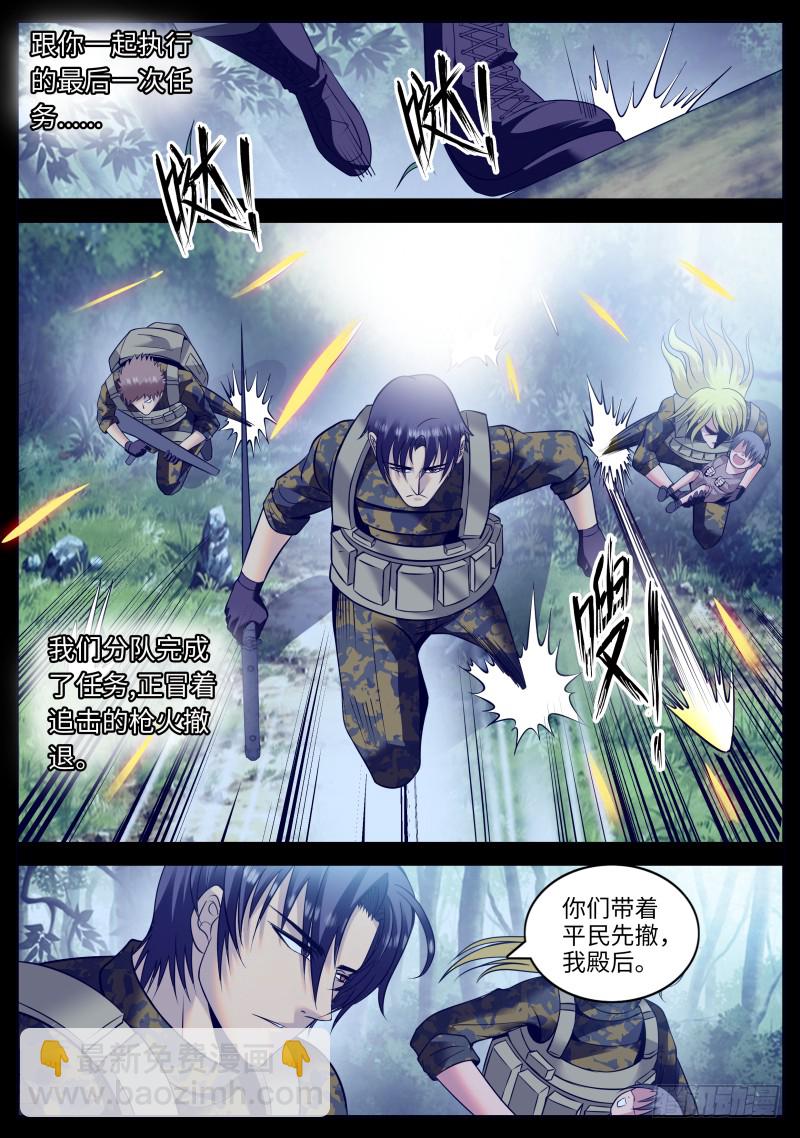 真相-第163话