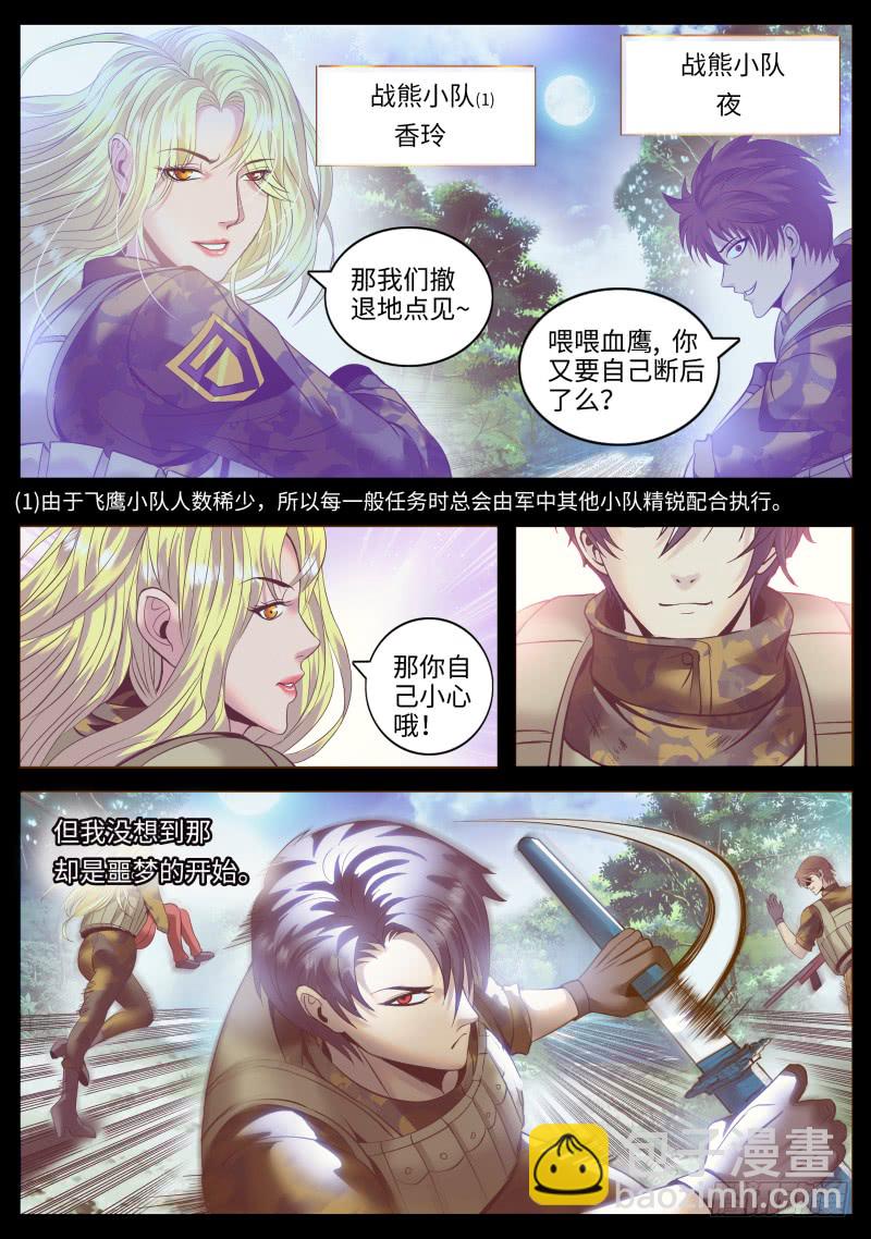 真相-第163话