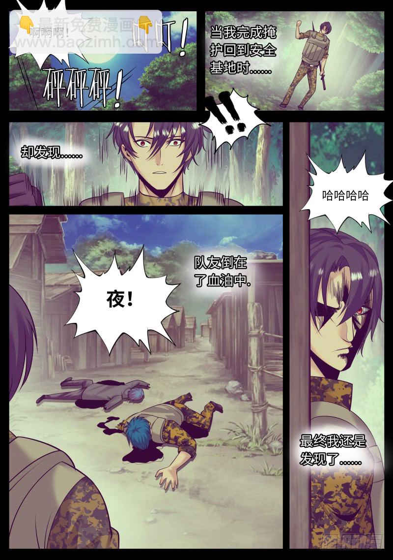 真相-第163话