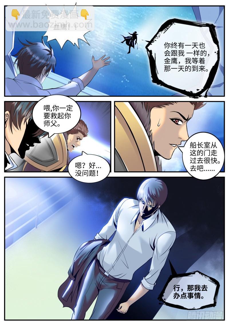弑君-第165话